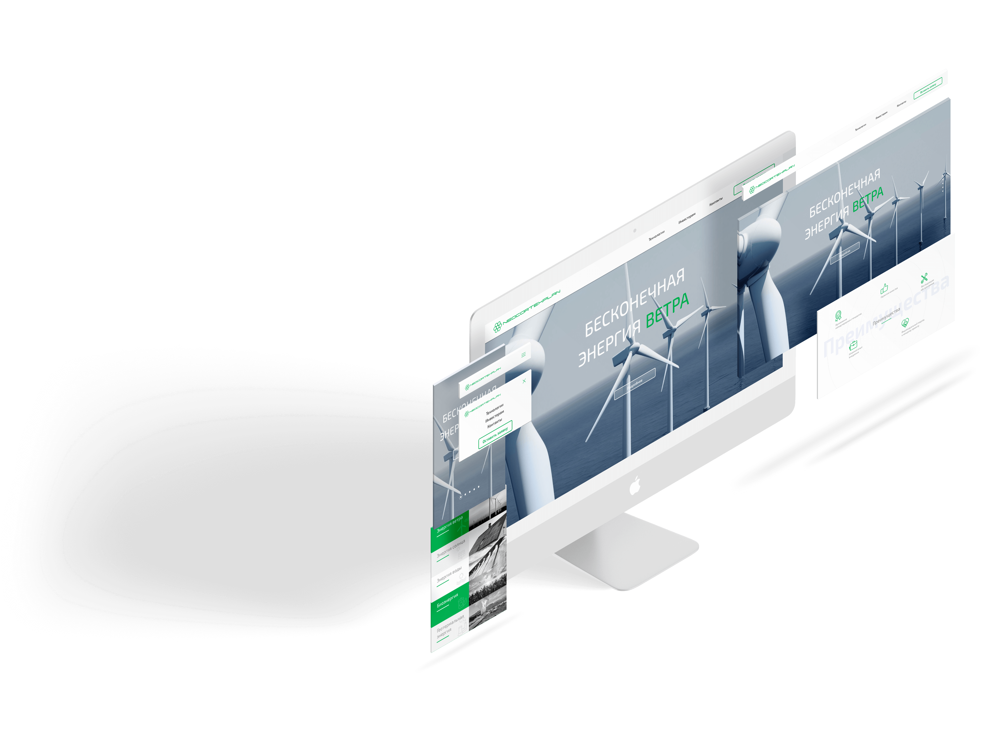 NeocortexPlan Main Screens